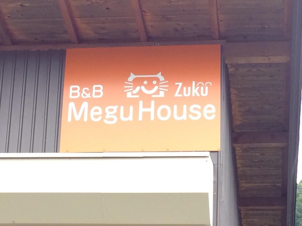 Megu House Zuku Villa Suwa  Eksteriør bilde